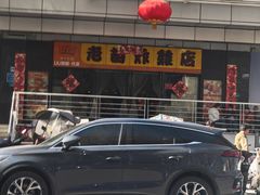 -老苗炸鸡(天下汇国际购物中心店)
