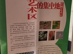-小洲艺术区