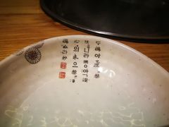 -韩国料理大力士(屏风街店)
