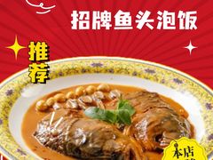 -俭寨大盘鸡·新疆菜·烧烤(博乐店)