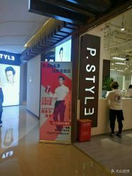 -P.STYLE派斯造型