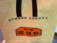 -回锦轩(泉园店)