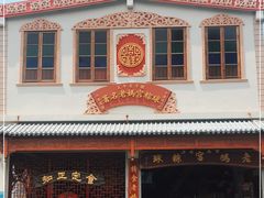 门面-老妈宫粽球