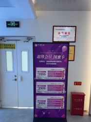 -北京京通医院医疗美容