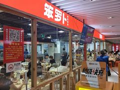 -笨罗卜浏阳菜馆(龙华鹏润达店)