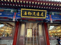 -大慈恩寺(大雁塔)