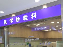 -上海广德中医门诊部