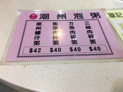 菜单-章记香港仔鱼蛋王(西洋菜街店)
