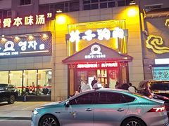 -英子补身汤(海兰路店)