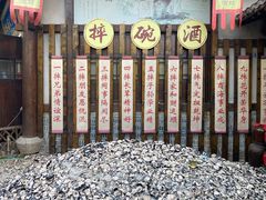 -茅山东方盐湖城景区