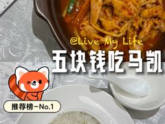 -马凯餐厅(地安门店)