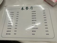 -春餐厅