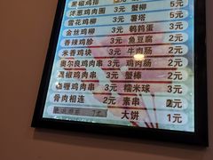 -张记炸串肠粉