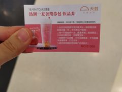 -天虹购物中心(石路店)