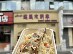 -塔里木的羊·新疆特色餐厅(钱湖北路店)