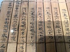 -长沙简牍博物馆