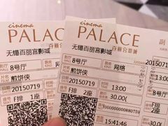 -百丽宫影城(CGS激光苏宁广场店)