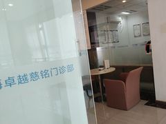 -美年大健康慈铭体检(徐汇卓越分院)