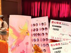 -虹桥艺术中心