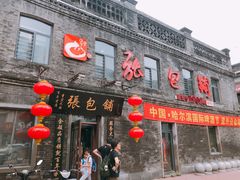 门面-张包铺(道外店)