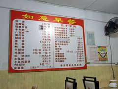 -如意早餐(北斗街店)
