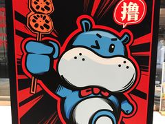 -盒马鲜生(龙德广场店)