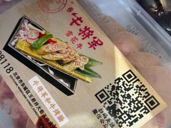 -牛将军•涮肉•烤肉(北京王府井·故宫店)