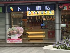 -杭州少年儿童公园