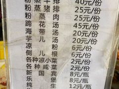 -梯坎豆花