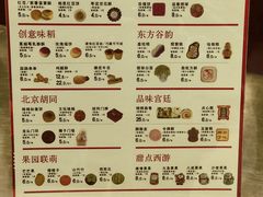 -北京稻香村(零号店)