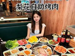 -梨花自助烤肉(西三旗万象汇黑金店)