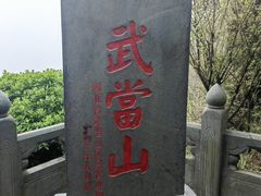 -武当山风景区