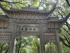 -灵岩山风景区