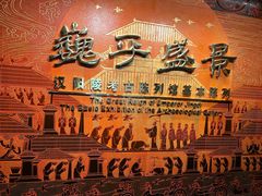 -汉景帝阳陵博物院