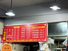 -王记老幺肥肠粉