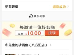 -和先生的砂锅鱼(八方汇店)