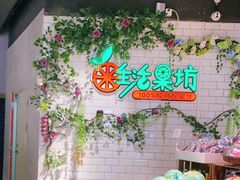 -百佳永辉超市(福田星河店)