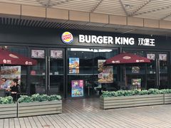 门面-汉堡王(南京砂之船店)