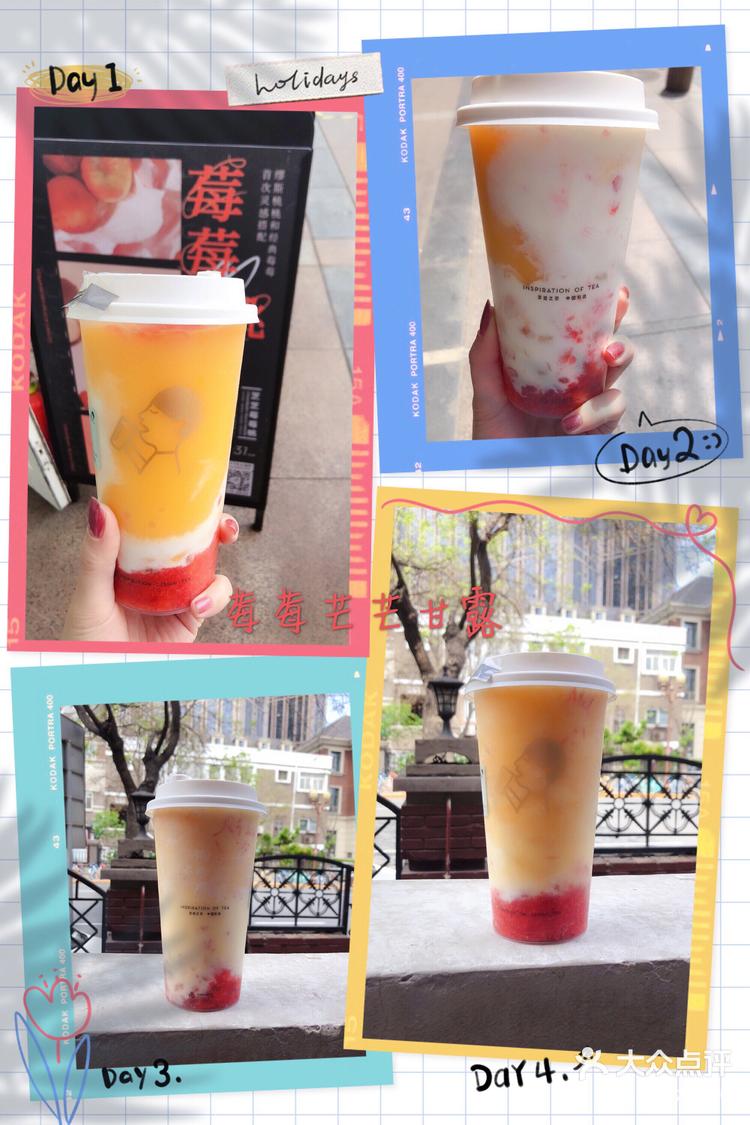 喜茶超芒之莓莓芒芒甘露