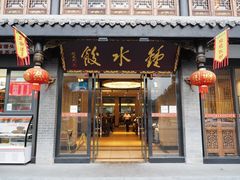 门面-龙抄手(文殊坊店)