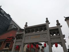 -肆姐面粉馆(坡子街店)