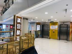 -银座mall(东直门店)