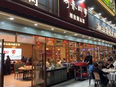 -鹅香四海·卤水火锅·砂锅粥·潮汕菜(宝安店)