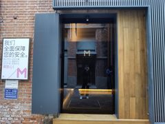 -大酉·M Coffee(北京美术馆店)