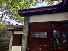 -蒋经国旧居