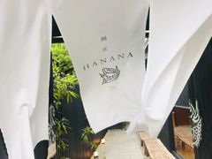 -鯛匠 HANANA
