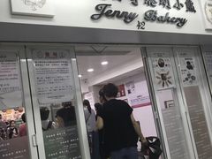 -珍妮曲奇聪明小熊(尖沙咀店)