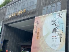 -江宁织造博物馆