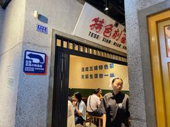 -楠火锅(太古里总店)