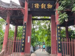 -凤栖山